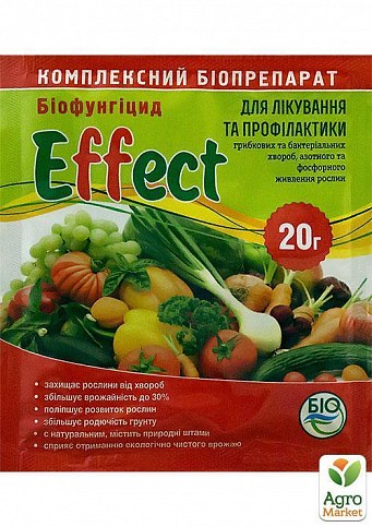 Биофунгицид для лечения и профилактики заболеваний "Effect" 20г