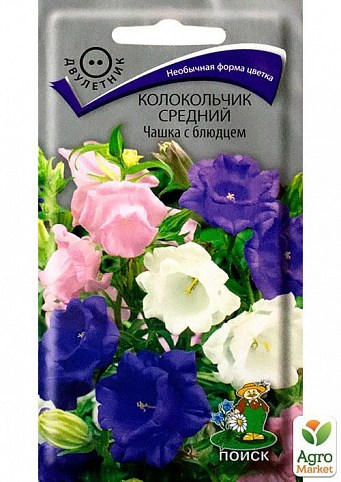 Колокольчик средний "Чашка с блюдцем" ТМ "Поиск"0,2г