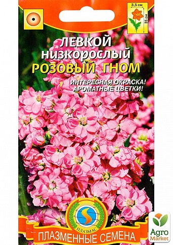 Левкой низкорослый "Розовый гном" ТМ "Плазменные семена" 0,1г NEW