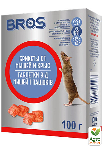 Брикети (родентицид) від мишей та щурів ТМ "BROS" 100г