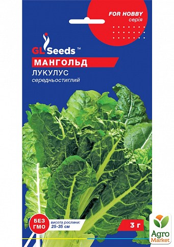 Мангольд "Лукулус" ТМ "GL SEEDS" 3г