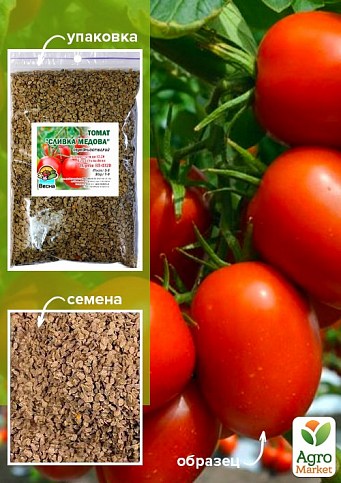 Томат "Сливка медовая" ТМ "Весна" 100г