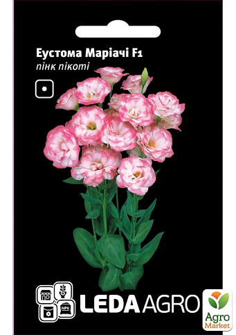 Эустома "Мариачи F1", пинк пикоти ТМ "Leda Agro" 5шт