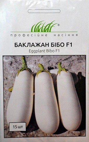 Баклажан "Бибо F1" ТМ "Hem Zaden" 15шт