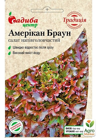 Салат листовой "Американ Браун" ТМ "Садиба центр" 1г
