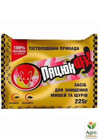 Родентицид от мышей и крыс "Пацюк OFF" (тесто,пакет) 225г