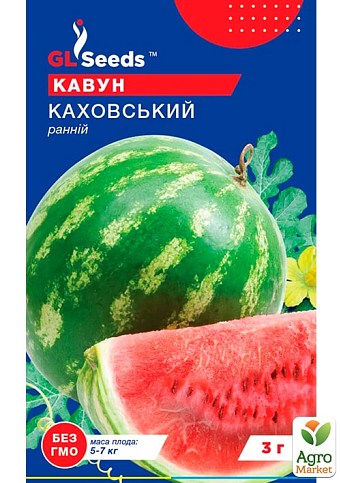 Арбуз "Каховский" ТМ "GL SEEDS" 3г