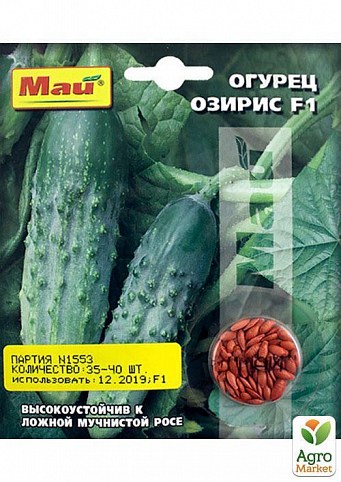 Огірок "Озіріс F1" ТМ "Май" 35-40шт