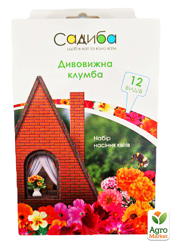 Набір насіння "Дивовижна клумба 2" ТМ "Садиба центр"