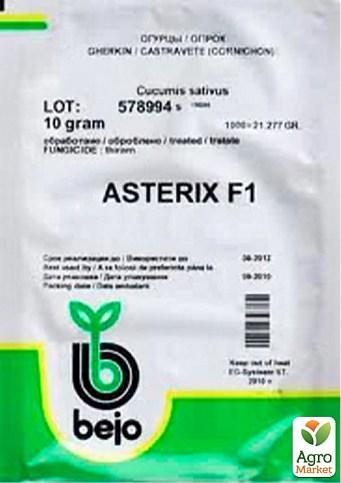 Огірок "Астерікс F1" ТМ "Bejo" 1000шт