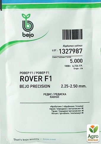 Редис "Ровер F1" ТМ "Bejo" 5000шт