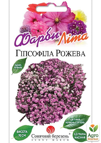 Гипсофила розовая ТМ "Солнечный март" 0.3г