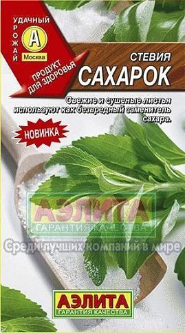 Стевія "Цукор" ТМ "Аеліта" 7шт
