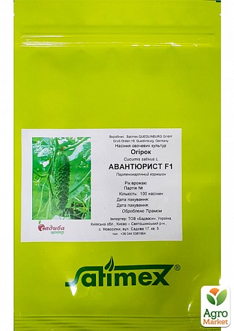 Огірок "Авантюрист F1" ТМ "Satimex" 100шт