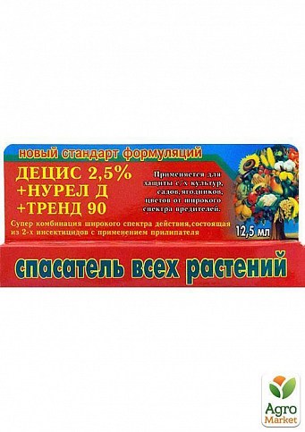 Инсектицид Спасатель растений "Децис 2,5% + Нурел Д +Тренд 90" 12.5мл
