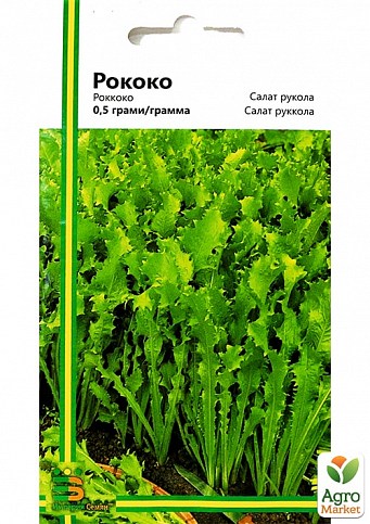 Салат руккола "Рококо" ТМ "Империя семян" 0,5г