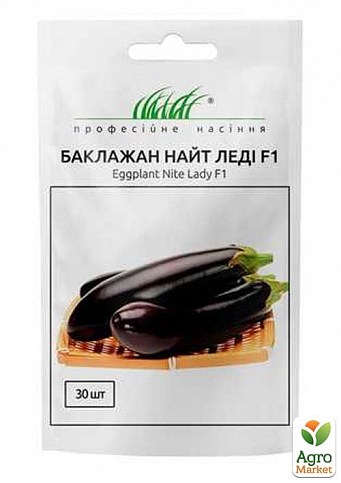 Баклажан "Найт леди F1" ТМ "Hem Zaden" 30шт