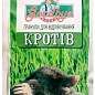 Средство от кротов "Goodbye" ТМ "Агрохимпак" 100г