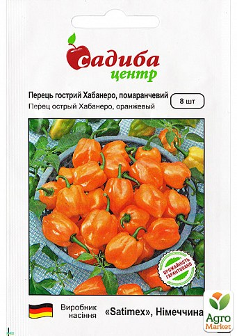 Перец острый "Хабанеро" оранжевый ТМ "Садиба Центр" 8шт