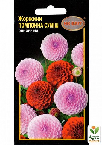 Георгина "Помпонная смесь" ТМ "НК ЭЛИТ" 0.3г