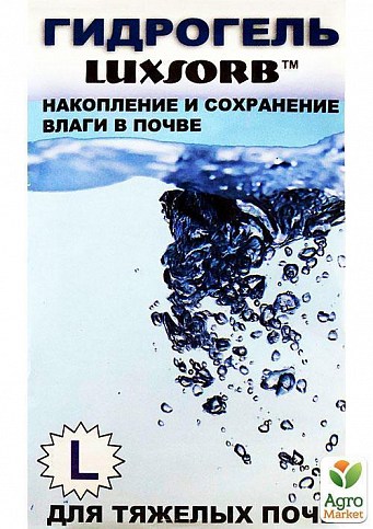 Гидрогель "L" ТМ "Luxsorb" 20г