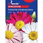 Пиретрум "Гиганты робинсона" ТМ "GL SEEDS" 0.1г