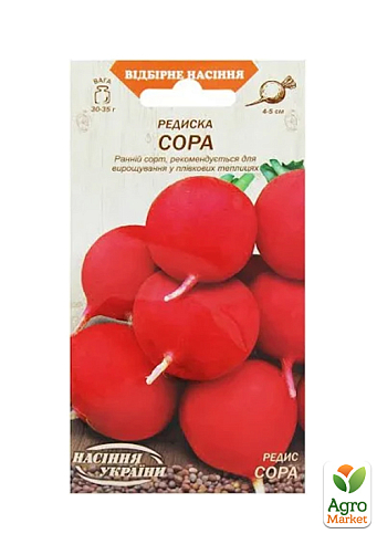 Редис "Сора" ТМ "Семена Украины" 2г