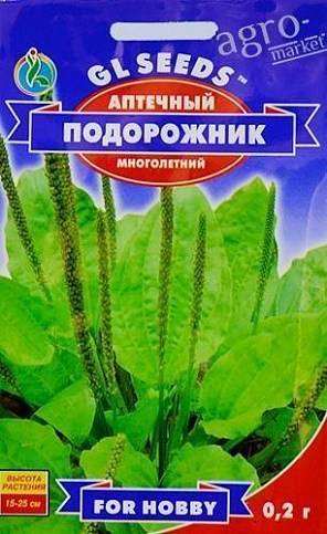 Подорожник аптечний ТМ "GL SEEDS" 0.2г