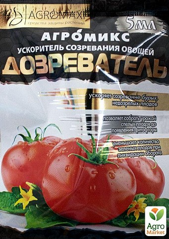 Ускоритель созревания овощей "Дозреватель" ТМ "Агромакси" 5мл