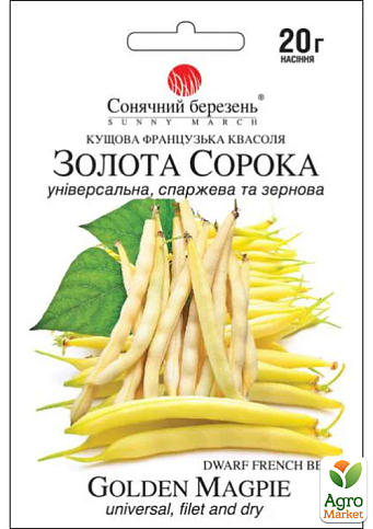 Фасоль спаржевая "Золотая сорока" ТМ "Солнечный март" 20г