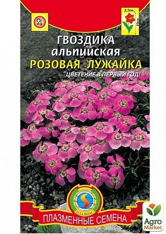 Гвоздика альпийская "Розовая лужайка" ТМ "Плазменные семена" 0,05г