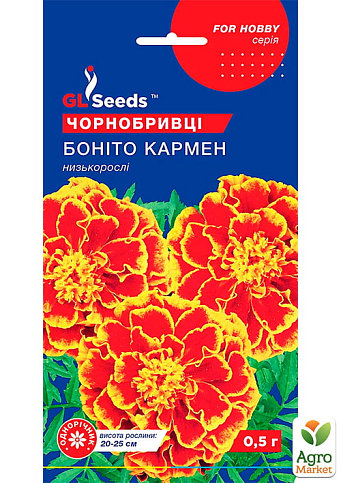 Бархатцы "Бонито Кармен" ТМ "GL SEEDS" 0.5г