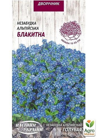 Незабудка "Голубая" ТМ "Семена Украины" 0.1г