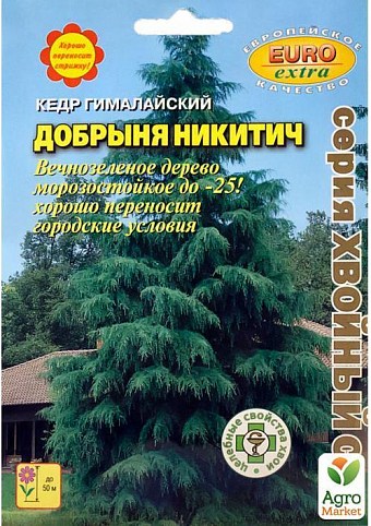 Кедр гималайский "Добрыня Никитич" ТМ "Аэлита" 0.75г