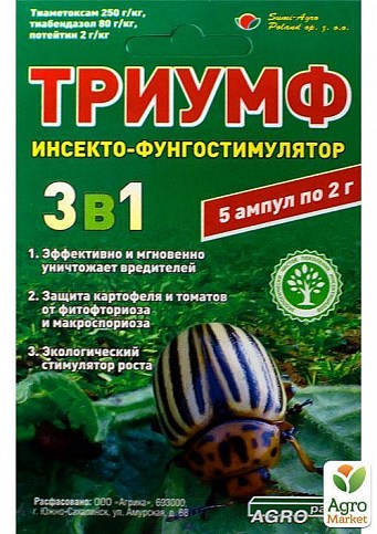 Инсектицид "Триумф 250 В.Г."5 х 2г - фото 2