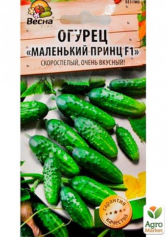 Огірок "Маленький принц F1" (Новий пакет) ТМ "Весна" 0.25г - фото 2