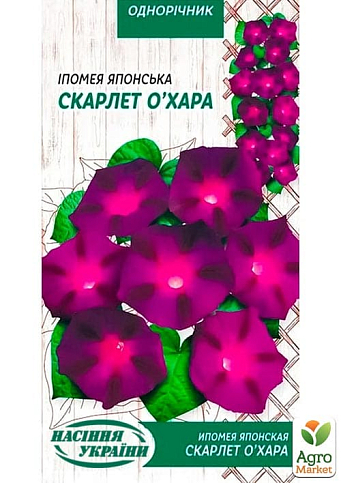 Іпомея "Скарлет О'Хара" ТМ "Насіння України" 1г