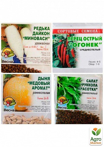 Комплект овощей в зиппере "Овощная грядка" 15уп