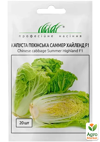 Капуста пекинская "Саммер Хайленд F1" ТМ "Профессиональные семена" 20шт