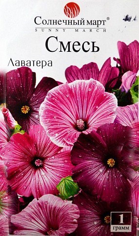 Лаватера "Смесь" ТМ "Солнечный март" 1г