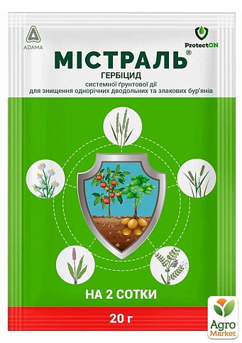 Гербицид системного грунтового действия, довсходовый "Мистраль" ТМ "ProtectON" 20г
