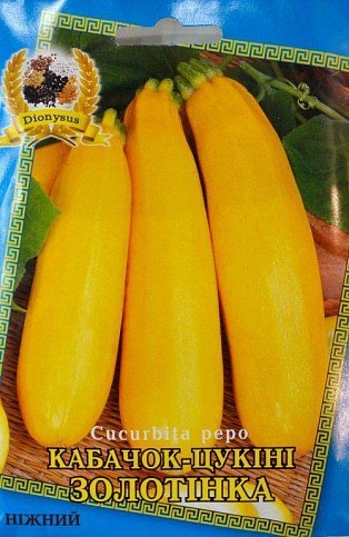 Кабачок-цукіні "Золотинка" ТМ "Dionysus" 20шт