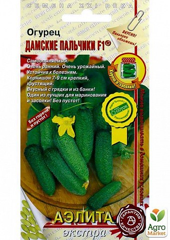 Огірок "Дамські пальчики F1" ТМ "АЕЛІТА" 0.25г
