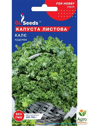 Капуста листова "Кале" ТМ "GL SEEDS" 1г