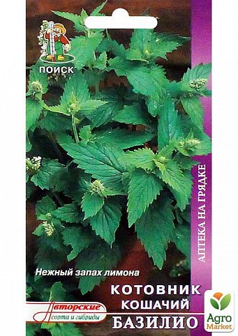 Котовник котячий "Базиліо" ТМ "Пошук" 0,25г