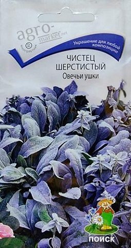 Чистець шерстистий "Овечі вушка" ТМ "Пошук" 0.1г