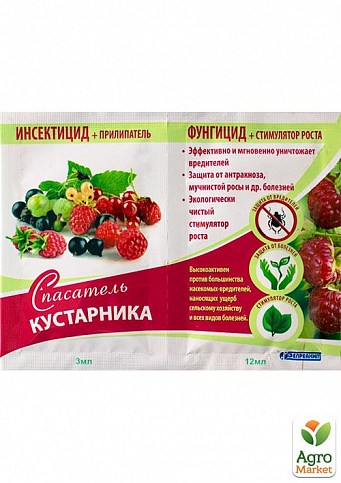 Инсекто-фунго-стимулятор "Спасатель кустарника" ТМ "Белреахим" 15мл