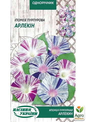 Ипомея "Арлекин" ТМ "Семена Украины" 0.5г