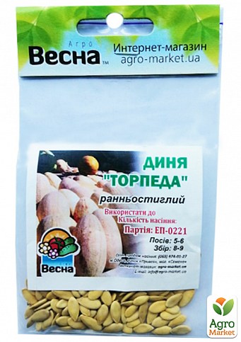 Дыня "Торпеда" (Зипер) ТМ "Весна" 3г - фото 2