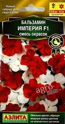 Бальзамин "Империя F1" смесь окрасок ТМ "Аэлита" 5шт